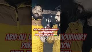 Abid ali and shoib choudhary pakistan reaction india,iran,bangladesh #news #shoaibchoudhary #abidali