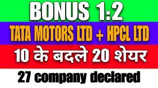 27 company giving High stock split stock bonus and dividend 120 rs
