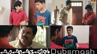 Kakkakuyil Dubsmash | MOHANLAL | MUKESH | PRIYADARSHAN | Comedy scenes | JISHNUSACHIN | DIVYAN