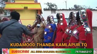 Kudmood Thanda KAMLAPUR TQ PLEASE SUBSCRIBE ALL INDIA BANJARA SANDESH TV