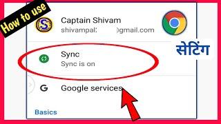 sync setting | how to use sync setting in chrome browser | @TechnicalShivamPal