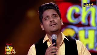 Kamal Khan | Kadi Ae Mil Saaval Yaar Ve | Live | Studio Round 15 | Voice Of Punjab Chhota Champ 4