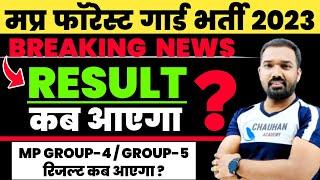 Mp Forest Guard Result 2023 | Mp Vanrakshak Result 2023 | Mp Group 4 Result 2023 | Mp Group 5 Result