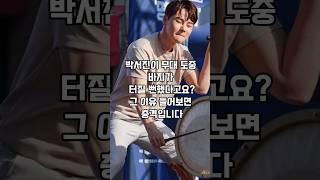 박서진 바지 터질 뻔한 무대..관객들 반응 폭발