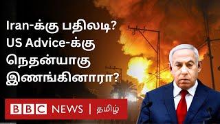 Iran Israel Tension: பிபிசி தமிழ் தொலைக்காட்சி செய்தியறிக்கை | BBC Tamil TV News 15/10/2024