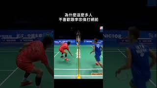 黏著網子打太狠了!!#羽球 #羽毛球 #Leechongwei #李宗偉 #諶龍#badminton #badmintonreels  #badmintontrickshots