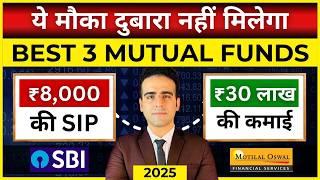 Best Mutual Funds for 2025 | Best SIP Plans for 2025 | Best Mutual Fund Investment in 2025