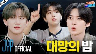 스키즈 비행記 (SKZ Travel Log) #2｜[SKZ CODE(스키즈 코드)] Ep.64