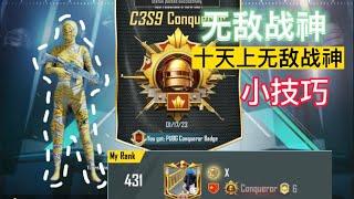 PUBG北美单排战神，时隔一年，又一次战神！