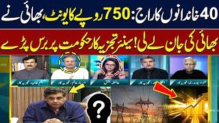 Sr Analysts Shocking Revelations | Heated Debate During Live Show | Straight Talk | SAMAA TV