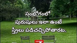 romantic quotes in Telugu | 99 motivational quotes for boys in Telugu