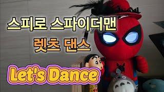 스피로 스파이더맨 렛츠 댄스 Let's Dance 신나는 댄스 음악 2가지 sphero Spider-Man