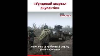 Російські окупанти – постояльці пансіонатів на Арабатській Стрілці, – Сергій Хлань