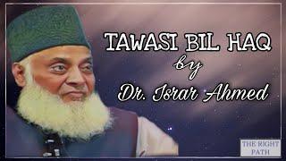 Tawasi Bil Haq | Part -1/2 | Dr. Israr Ahmed | Bayan Short Clip.