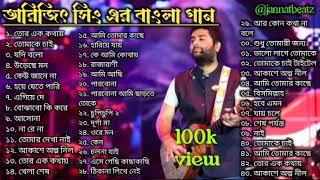 Arijit Singh Bengali Songs | অরিজিৎ সিং এর বাংলা গান | #arijitsinghbengalisongs #arijitsingh