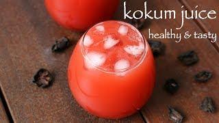 kokum juice recipe | kokam sharbat | कोकम सरबत | kokum fruit juice | kokum syrup juice