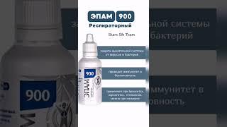 Как поднять иммунитет #сибирскоездоровье #siberianwellness