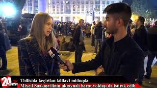 Saakaşvilinin ukraynalı həyat yoldaşı 24News.ge xəbər portalına eksklüziv müsahibə verib