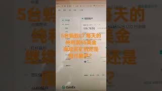 大叔挖矿日记：熊市囤矿机还是囤币？ #挖矿 #莱特币 #狗狗币 #dogecoin #ltc #btc #ka3 #ckb