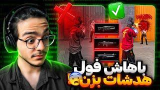 اگه این کار رو انجام بدی گان هایی که نمیشه باهاش هد زد فول هدشات میزنی