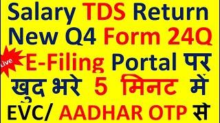 Online TDS return filling Q4 2021-22 on New Portal| TDS & TCS return filing on new income tax portal