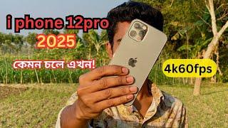 iPhone 12 Pro Review in Bangla | ২০২৫সালে iphone12 Pro কেনা উচিত হবে?User Experience