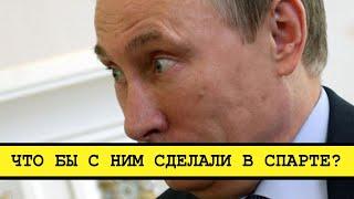 Путин - царь, Россия - Спарта [Смена власти с Николаем Бондаренко]