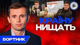  Точка ВИСНАЖЕННЯ. Бортник: США байдуже, де лінія фронту! РФ оговталася. Вівчарська собака Безугла