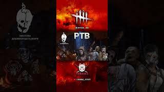 Новости Dead by Daylight #12: Light Out, Chaos Shuffle, ПТБ 33.5, The Casting of Frank Stone