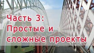 Введение в лазерное сканирование. Часть 3: Простые и сложные проекты