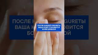 После каждой сигаretы Ваша кожа становится дряблой