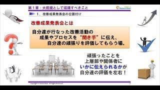 大前提として認識すべきこと【成果発表資料づくりとプレゼンのコツ：第１章】