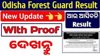 odisha forest guard result 2024 | osssc forest guard result 2024 | forest guard result 2024