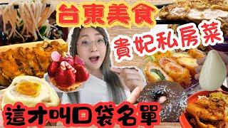 台東美食 還在吃網紅店? 帶你吃台東市 超強牛肉麵 60元厚雞排 最愛包子店 必吃甜甜圈 廣東路蔥油餅/taiwan_street_food/Taitung/Local dishes