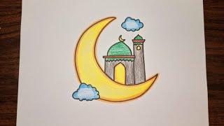 رسم رمضان/رسم هلال رمضان/رسم مسجد/رسم سهل/تعليم الرسم/رسم سهل للاطفال