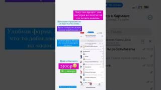 Обучающая платформа «Мастер в кармане».   Для связи +79132084353