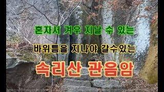 속리산 관음암