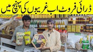 dry fruit wholesale market in karachi | Ajwa Dry Fruit | Chilgoza, Badam, Kaju, Akhrot Sab Sasta