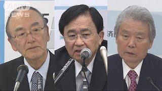 「保護主義はマイナス」　日本財界の懸念、通じるか(17/01/21)