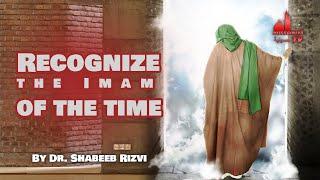 Recognize the Imam Of The Time | Dr. Shabeeb Rizvi | Hussainiya TV