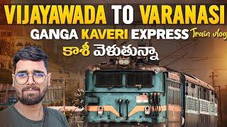 కాశీ వెళ్ళటానికి Best Train || Ganga Kaveri Express Train Vlog || Vijayawada To Varanasi | Episode-1