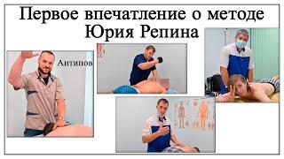 THE FIRST impression of SPECIALISTS about the technique of Y / And what was YOUR first IMPRESSION?