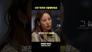 너무 미우면 사랑해버려요