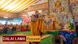 Далай-лама. Учения в Бодхгае – 2023. День 3