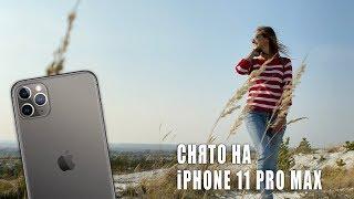 Тест качества съемки видео iPhone 11 Pro Max в 4K 60fps