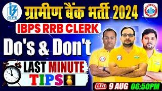 Gramin Bank 2024 | Important Instructions & Tips | IBPS RRB Clerk 2024 | By RWA Banking Team