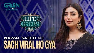 Nawal Saeed Ka Sach Viral Ho Gya !! | Nawal Saeed | Syrd Jibran | Aijaz Aslam | Life Green Hai