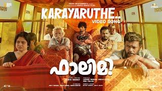 Karayaruthe | Falimy | Basil Joseph | Nithish Sahadev | Vishnu Vijay | Mu.Ri | Cheers Entertainments