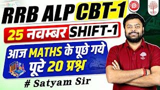 RRB ALP MATHS ANALYSIS 2024 | ALP CBT 1 EXAM ANALYSIS TODAY |RRB ALP 2024 MATHS ANALYSIS | BY SG SIR