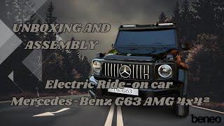 Unboxing and assembly- Mercedes-Benz G63 AMG 4x4² - Beneoshop